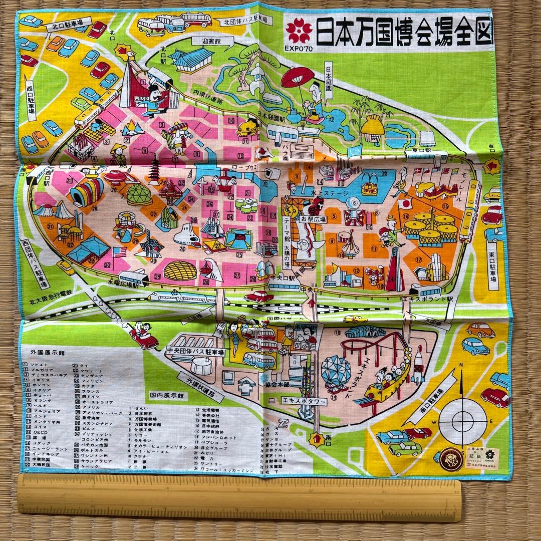 1970年 日本万国博覧会 パンフレットと地図セット