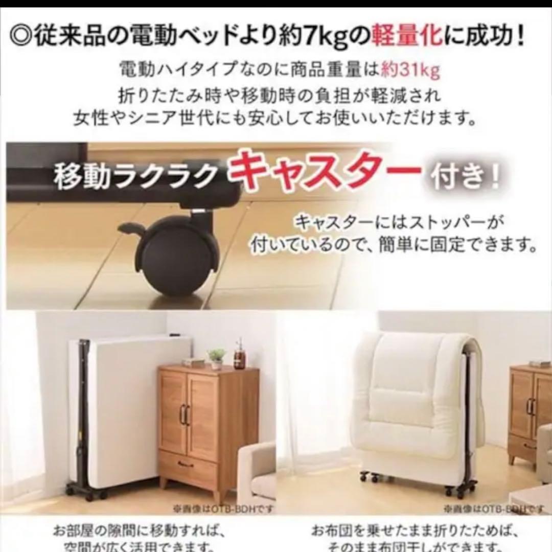 電動折りたたみ式ベッド セミシングル ブラウン