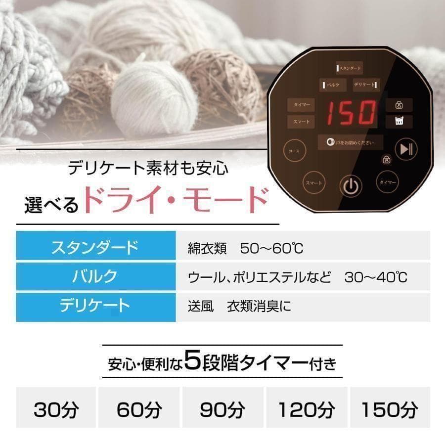 Yoquna 乾燥機 6kg UV照射 除菌機能 チャイルドロック A9