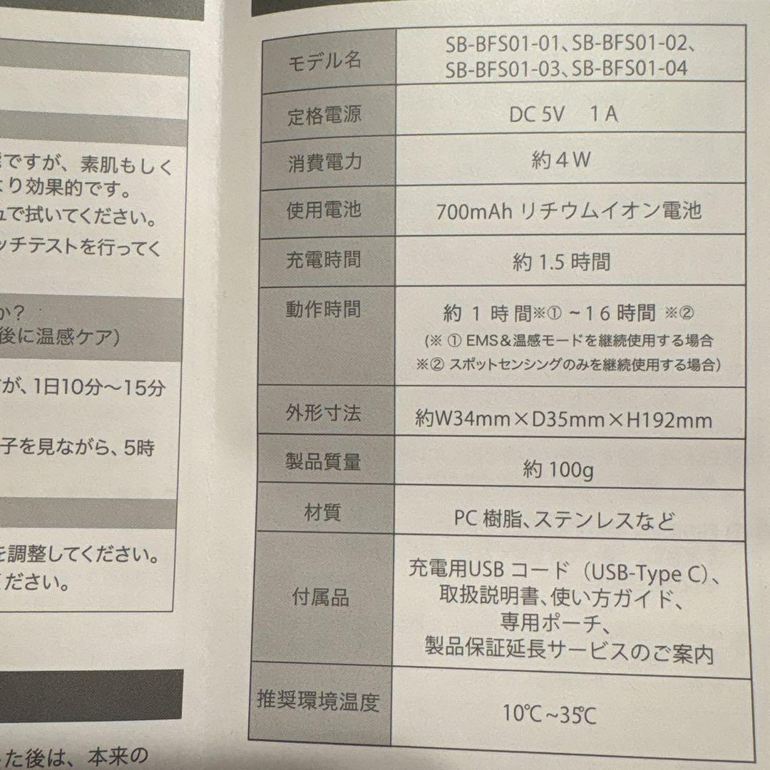 美顔器STELLA BEAUTEスティックプラチナ