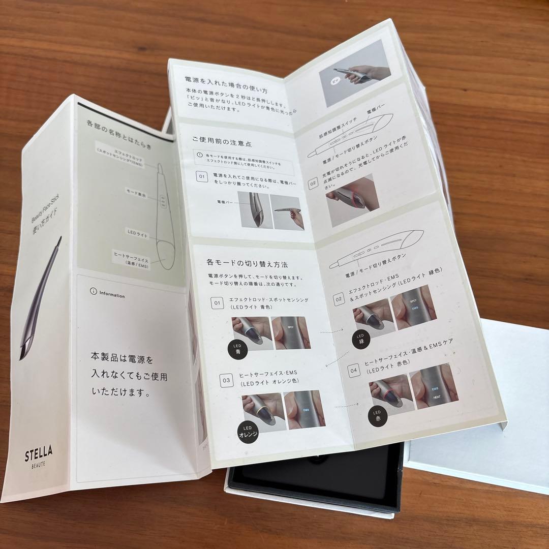 美顔器STELLA BEAUTEスティックプラチナ
