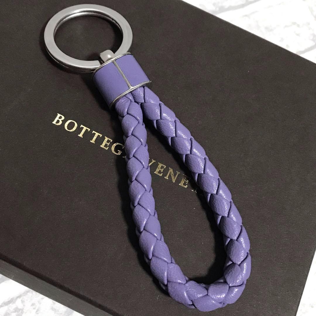 極美品 ボッテガヴェネタ イントレチャートリング キーホルダー レザー　パープル