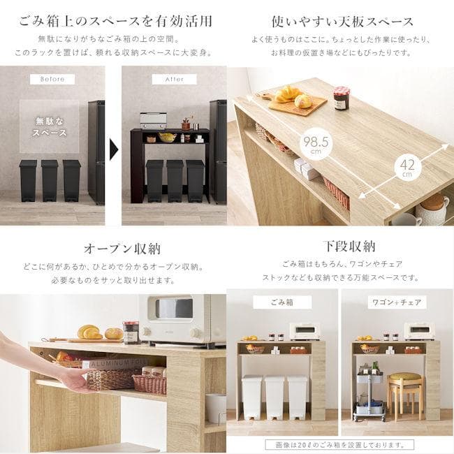 ゴミ箱上ラック幅98.5 レンジ台 収納 キッチン レンジボード（901）