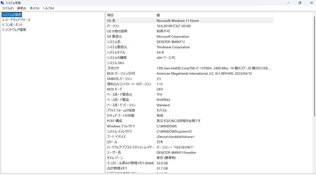 raytrek A4-R クリエイターノートパソコン