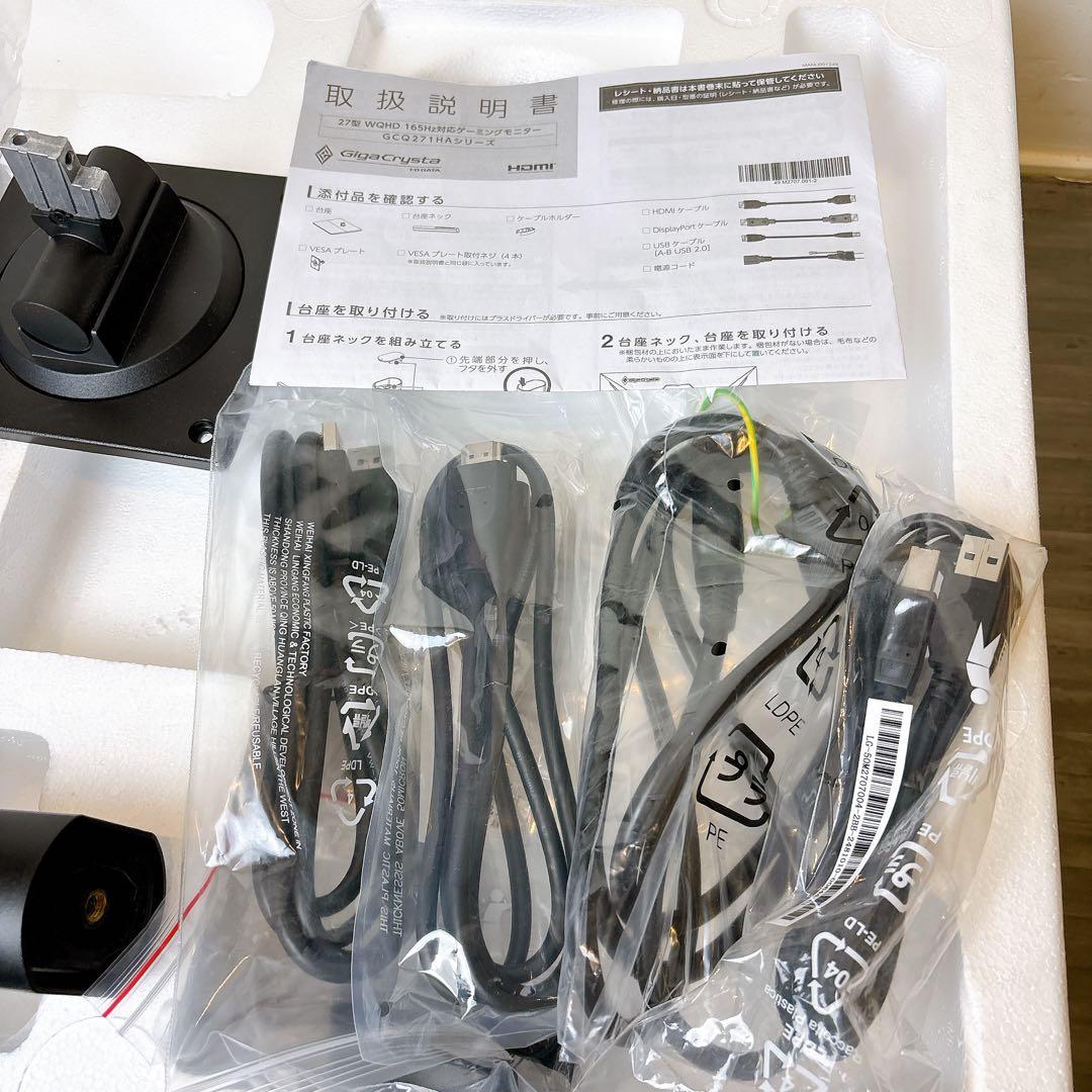 【極美品】I-O DATA GigaCrystal 1ms165Hz 27インチ