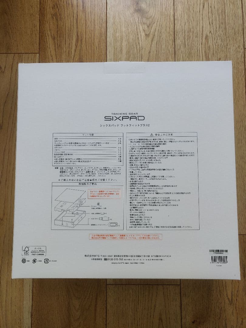 値下不可 純正品 新品 未開封 Foot Fit Plus 2