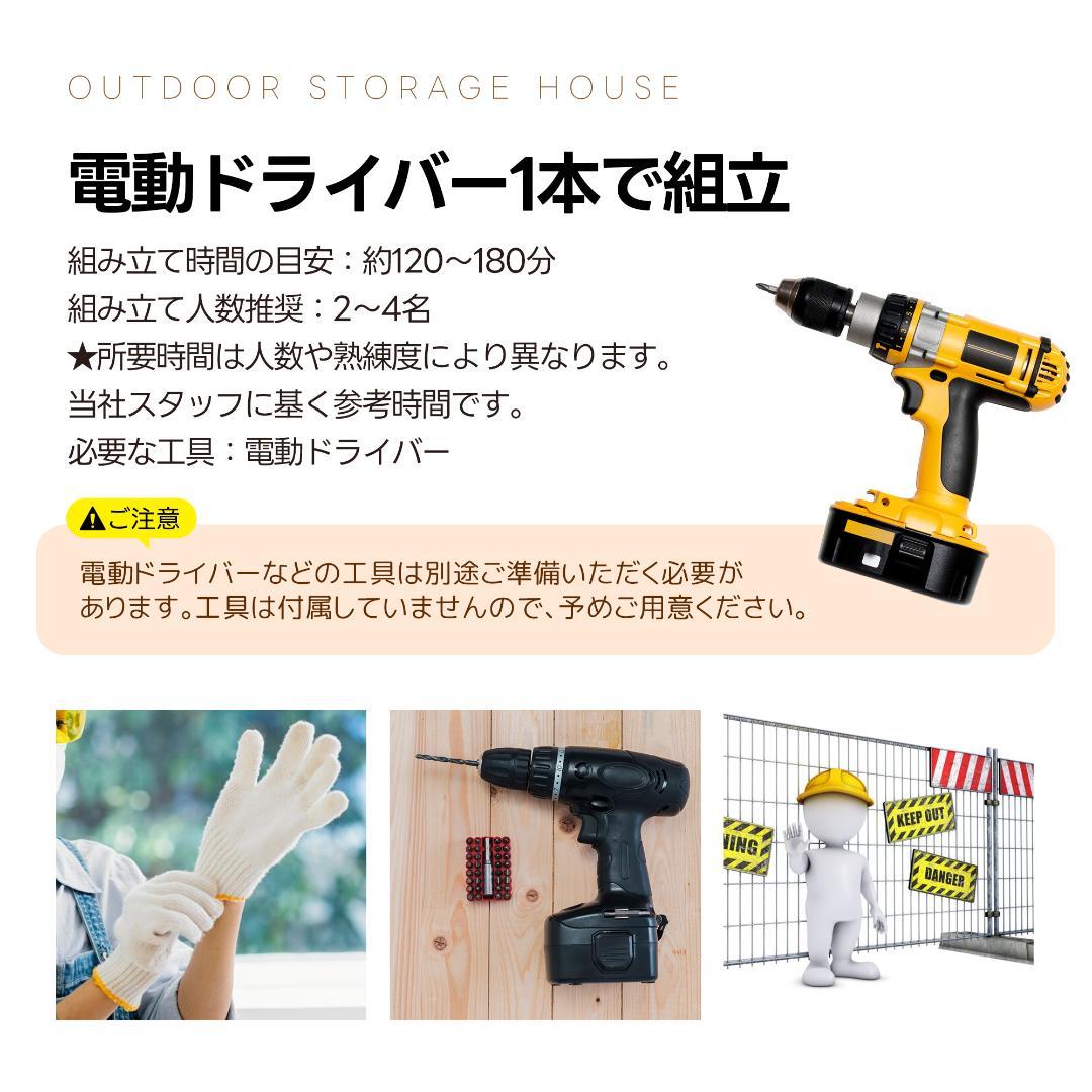 【収納ラック付き】戸外収納庫　防水・防錆　スチール物置　BLACK