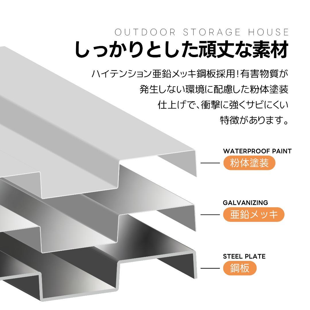 【収納ラック付き】戸外収納庫　防水・防錆　スチール物置　BLACK