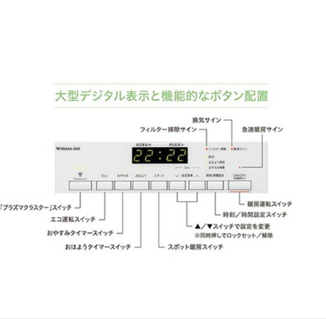 新品未使用最新モデル大阪ガス ガスファンヒーター ランクプラス 13A ホワイト