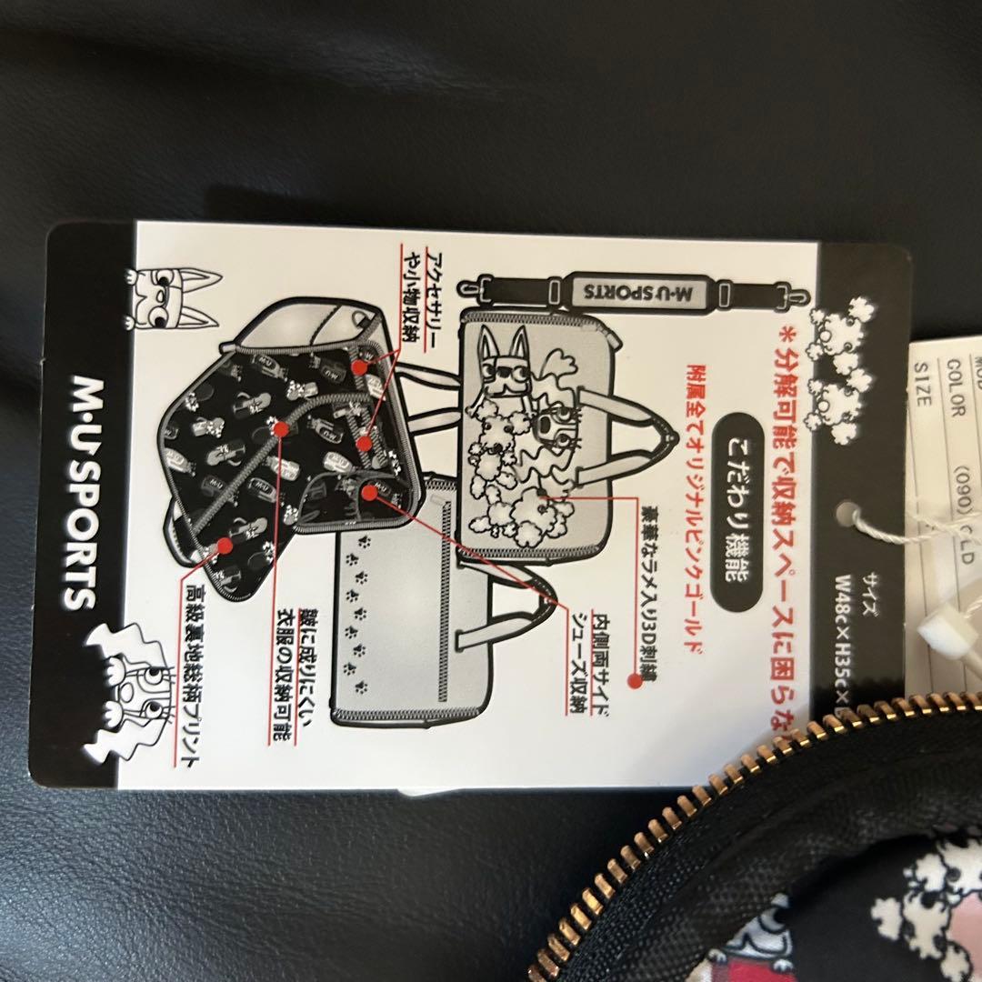 muスポーツ