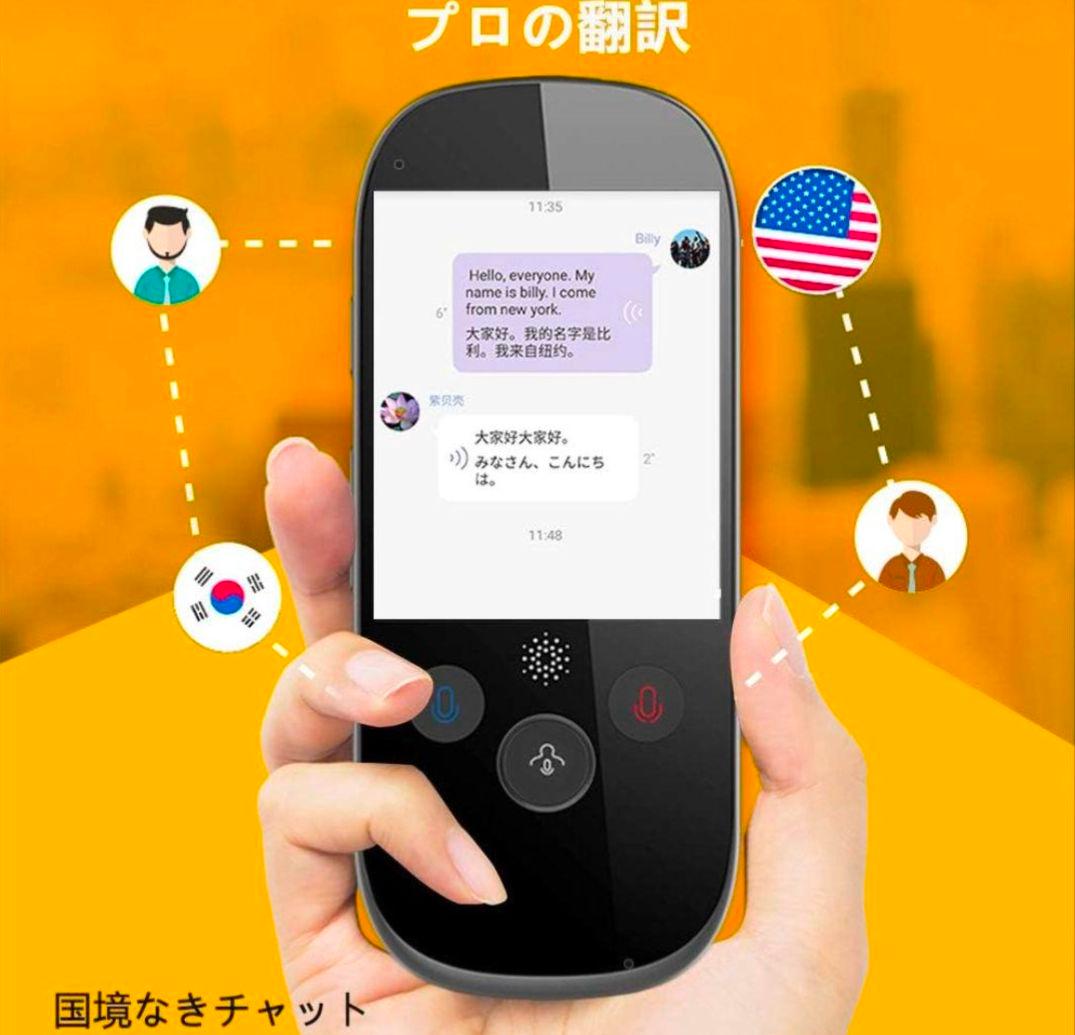 翻訳機　Boeleo K1、8つのシステム言語と45の言語 電子翻訳機 未使用