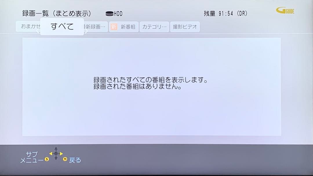 レコーダー Panasonic DIGA DMR-UBZ1020