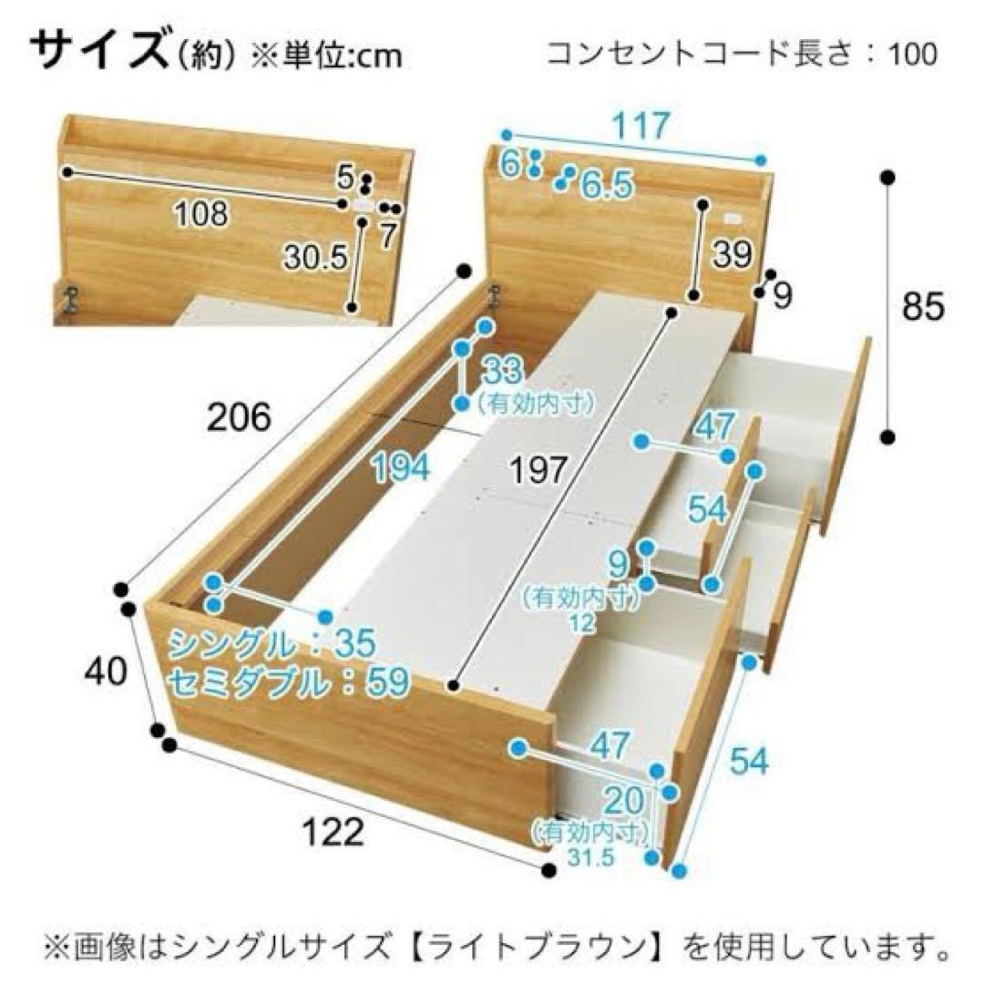 ミルク　ニトリ　セミダブルベッドフレーム（ジオ チェスト40J WW