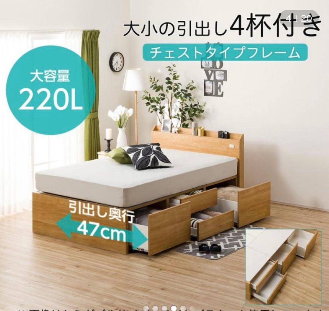 ミルク　ニトリ　セミダブルベッドフレーム（ジオ チェスト40J WW