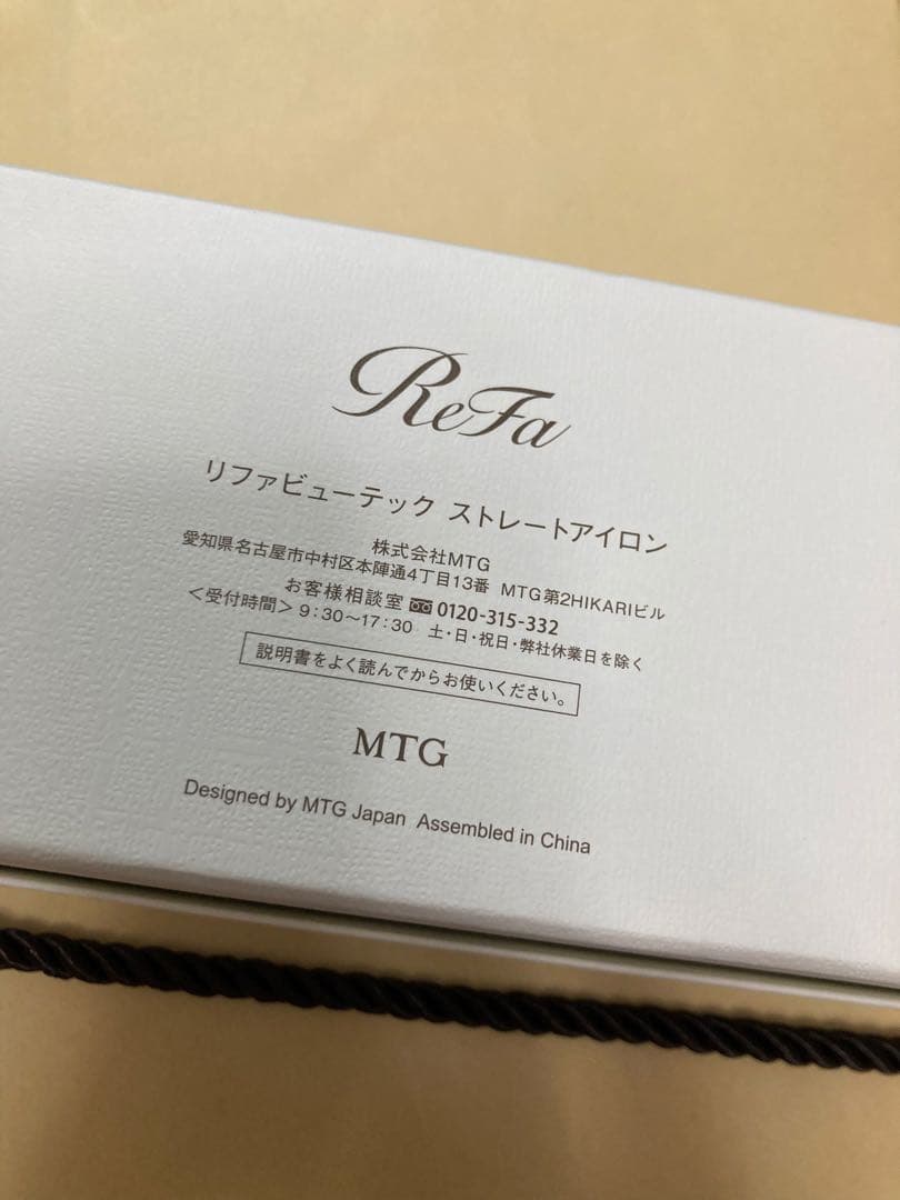 ReFa BEAUTECHリファストレートアイロン