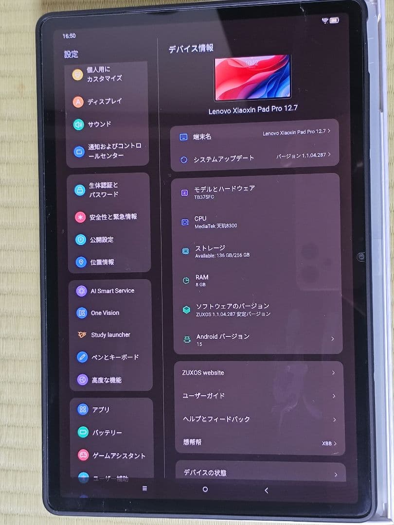 Androidタブレット本体 Lenovo Xiaoxin Pad Pro 2025 8G 256GB