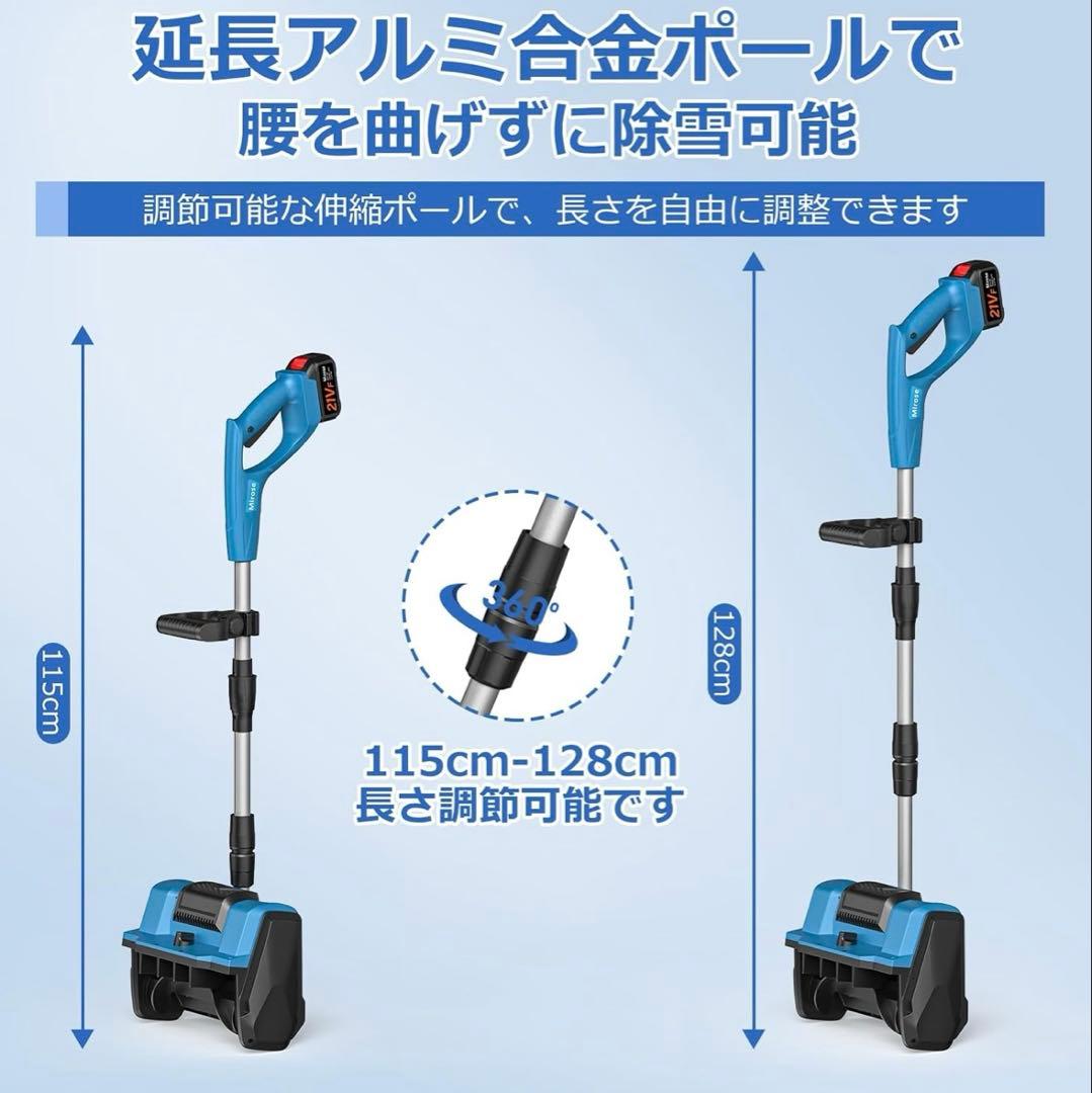 電動除雪機 除雪機 コードレス 電動 スコップ 家庭用 充電式 小型 除雪用品