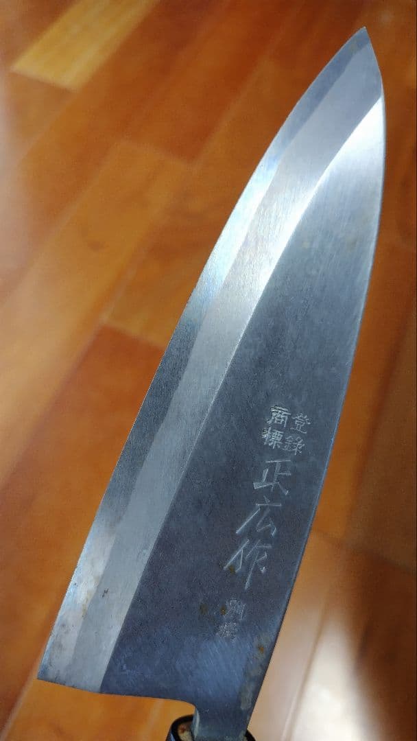 正広作 別撰出刃包丁 165mm（左利き用）