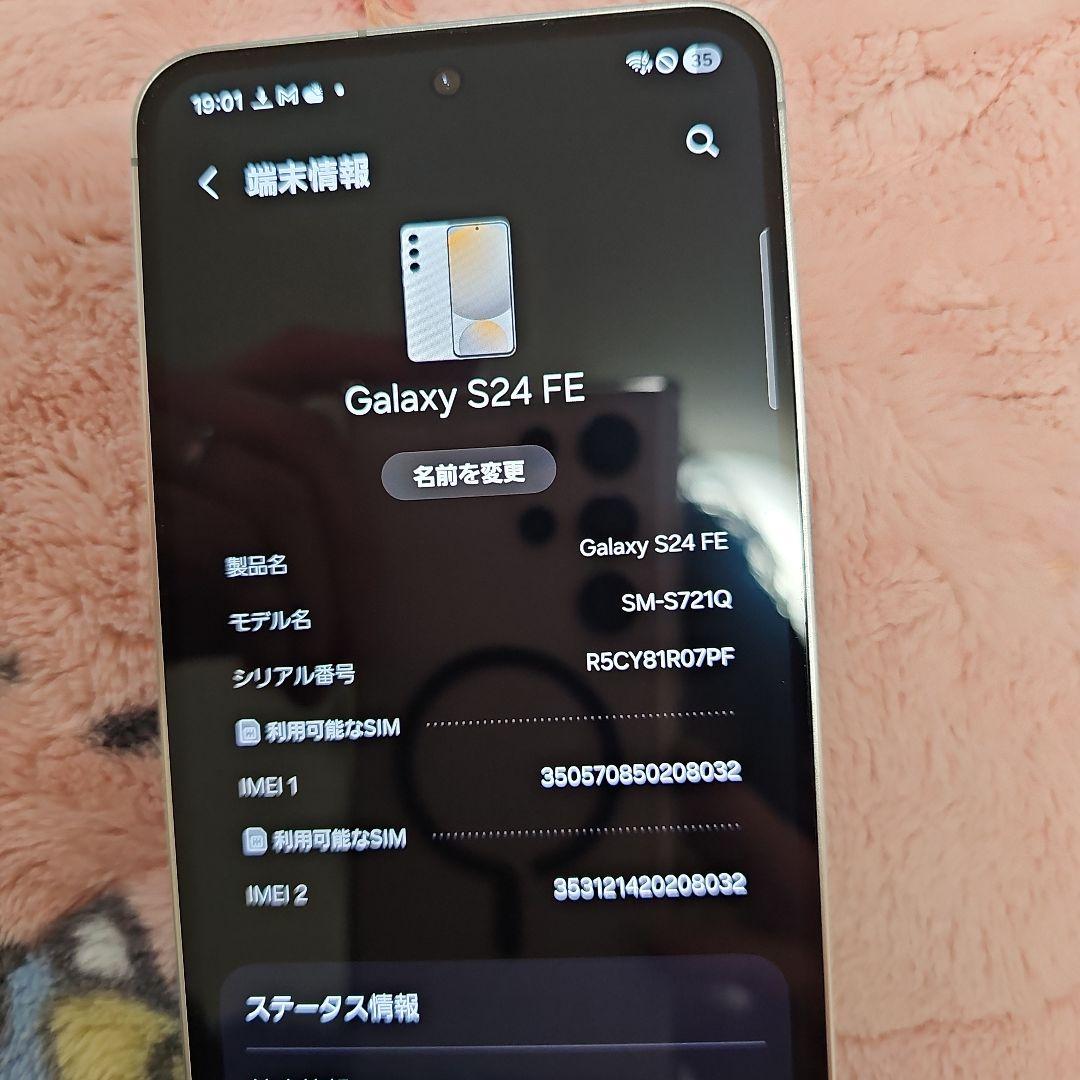 Samsung Galaxy S24FE 国内版　SIMフリー　128GB　美品