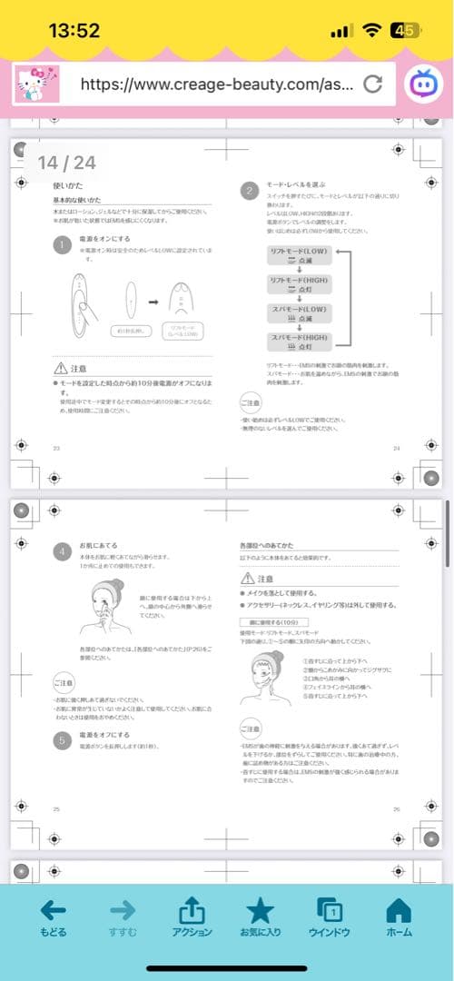 クリアージュ　アイリフトプラス　CR-11V YA-MAN