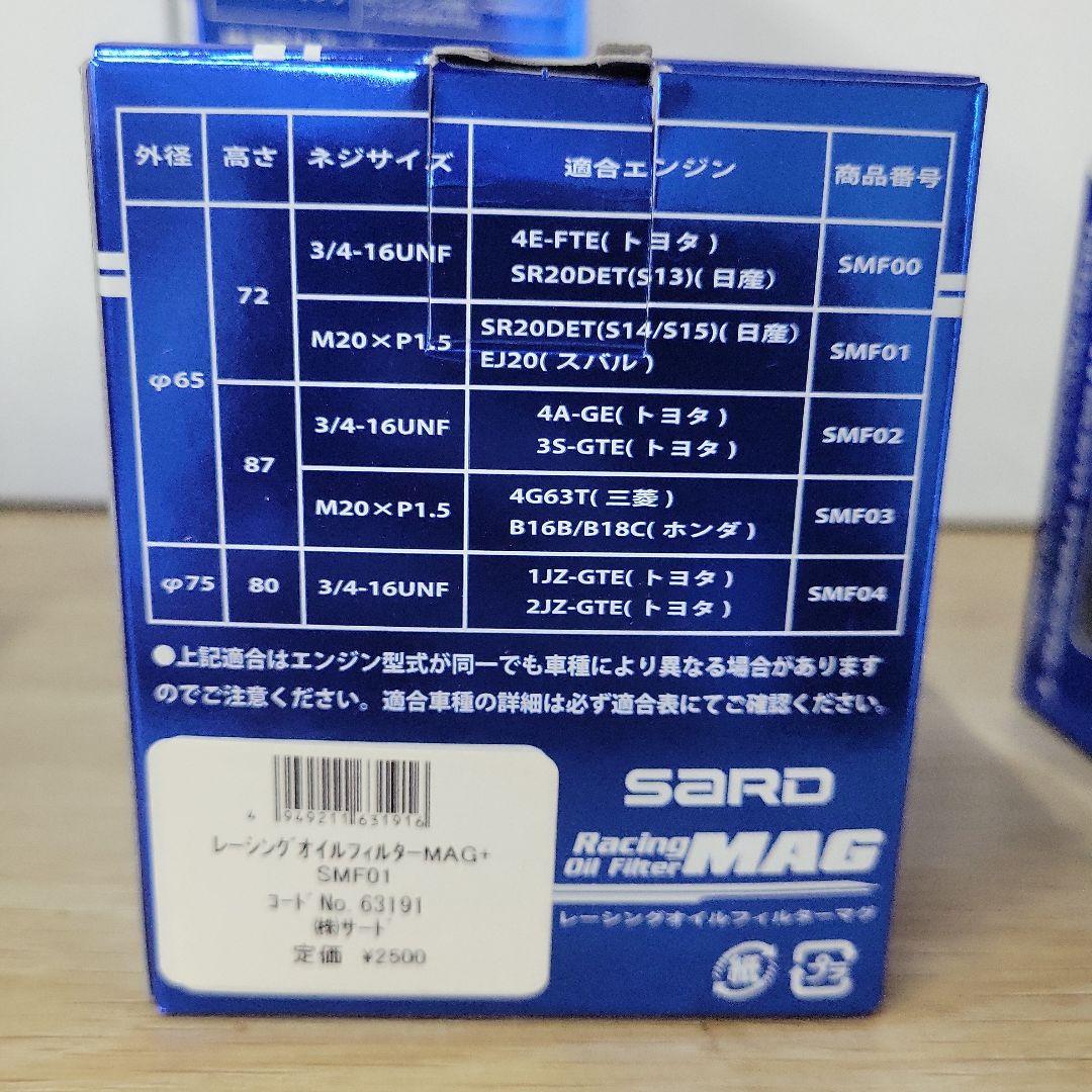 トラスト　サード　オイルフィルター　まとめ