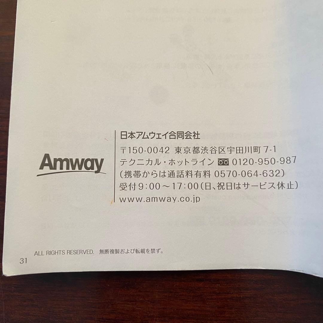 アーティストリー 美容,美顔器 EMSローラー Amway【美品】