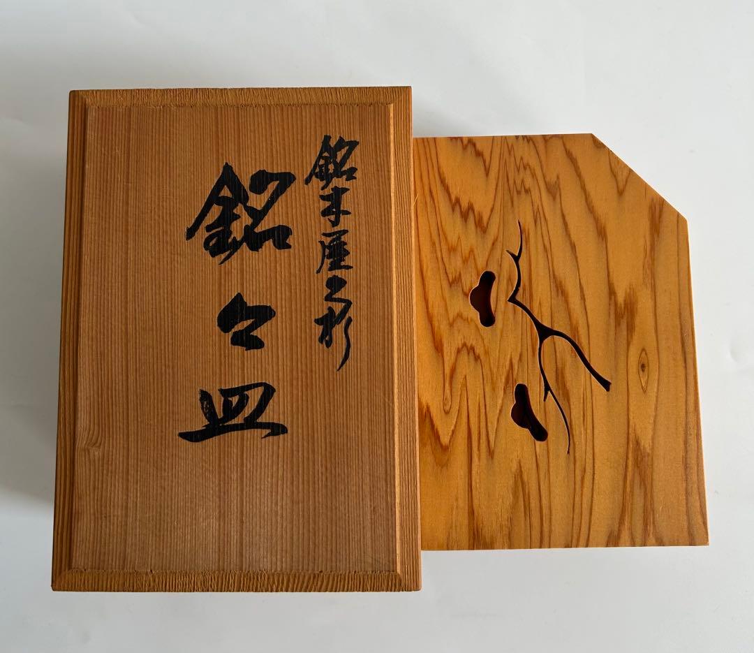 未使用　銘木 屋久杉 銘々皿 切り抜きデザイン 絵変わり　6枚セット