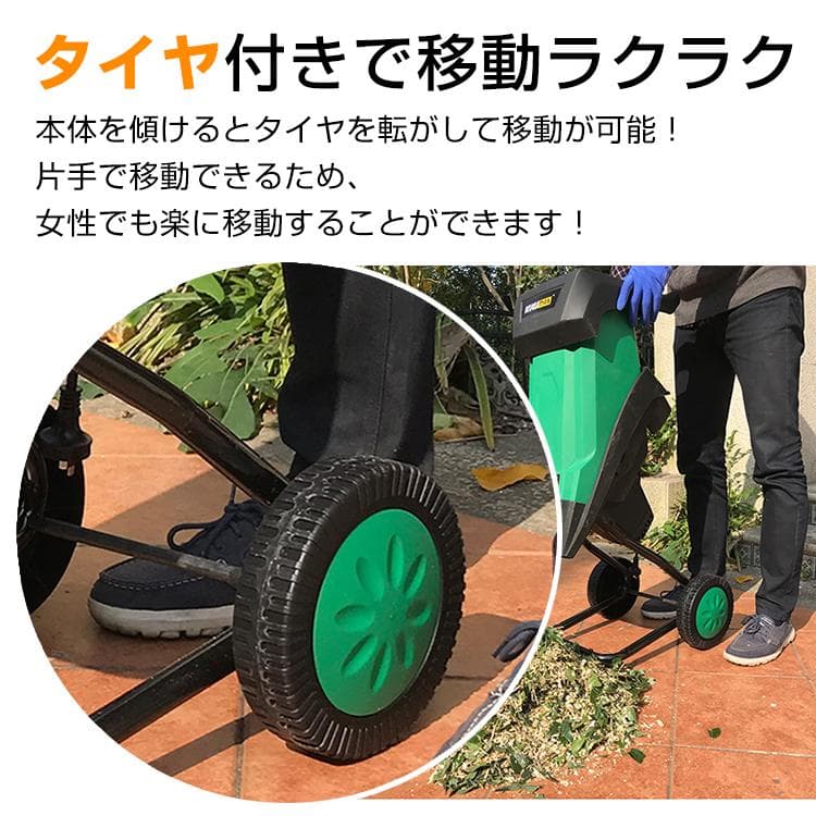 【送料無料】ガーデンシュレッダー カッター式 回転刃 粉砕機 電動 小枝粉砕機