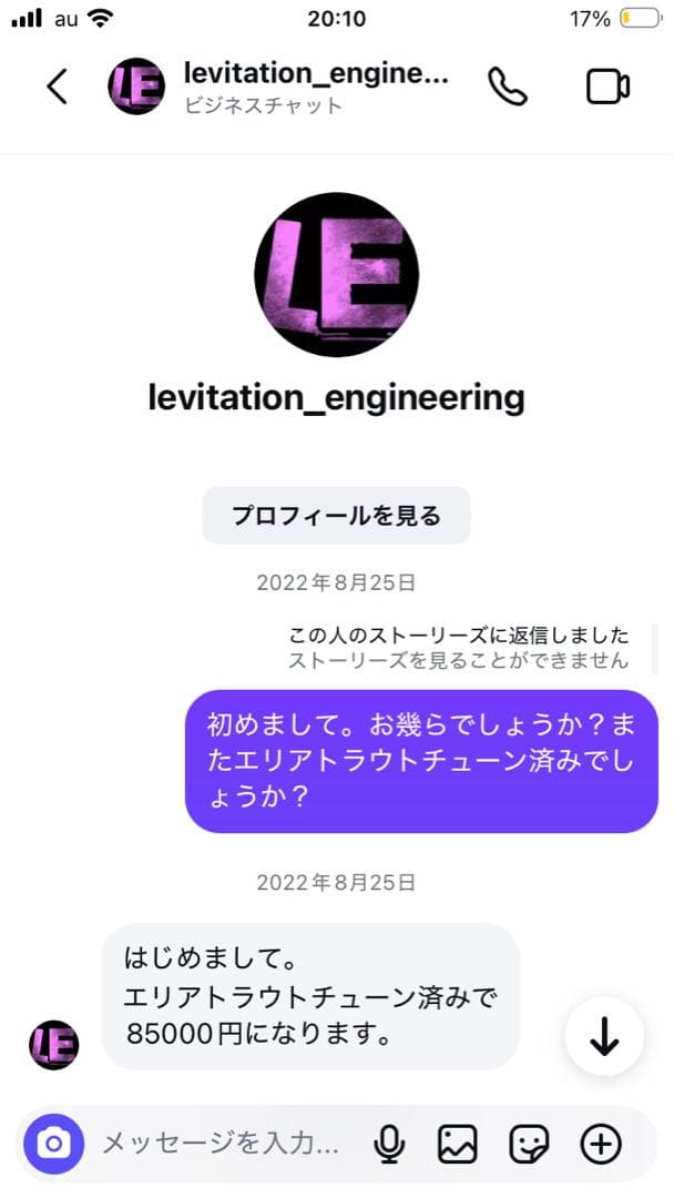 極上巻感 12イグジスト2004 神チューン【レビテーションエンジニアリング】