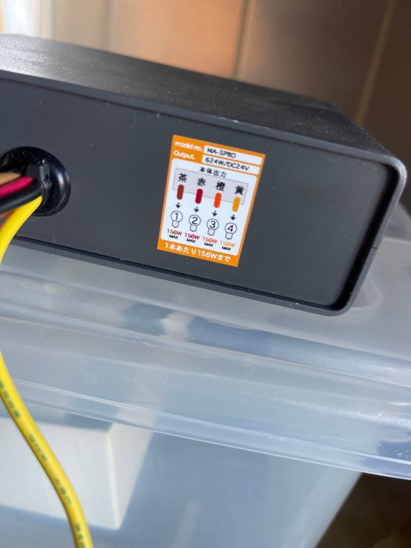 maronさん専用4連マーカーリレー機