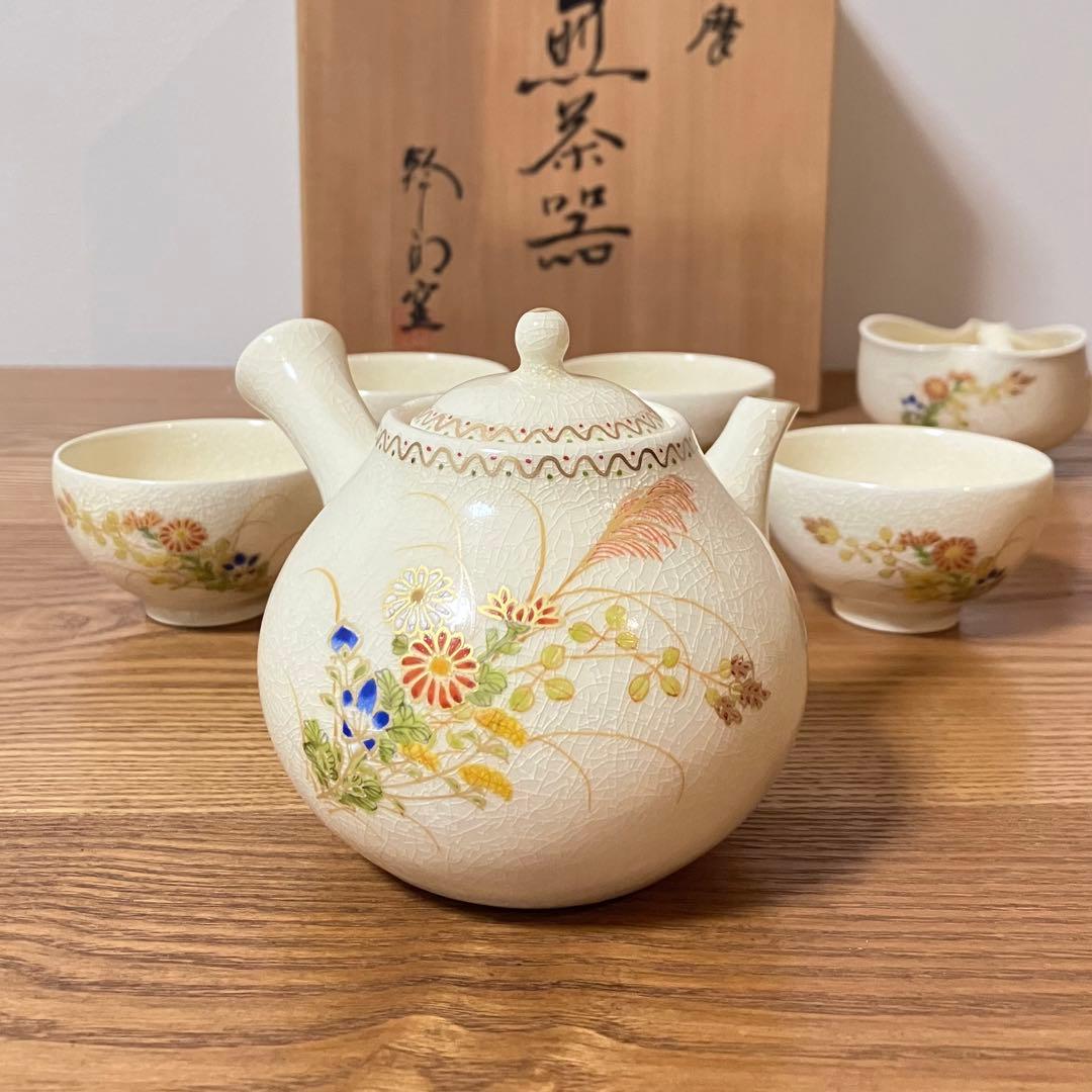 薩摩焼　苗代川焼　荒木幹二郎