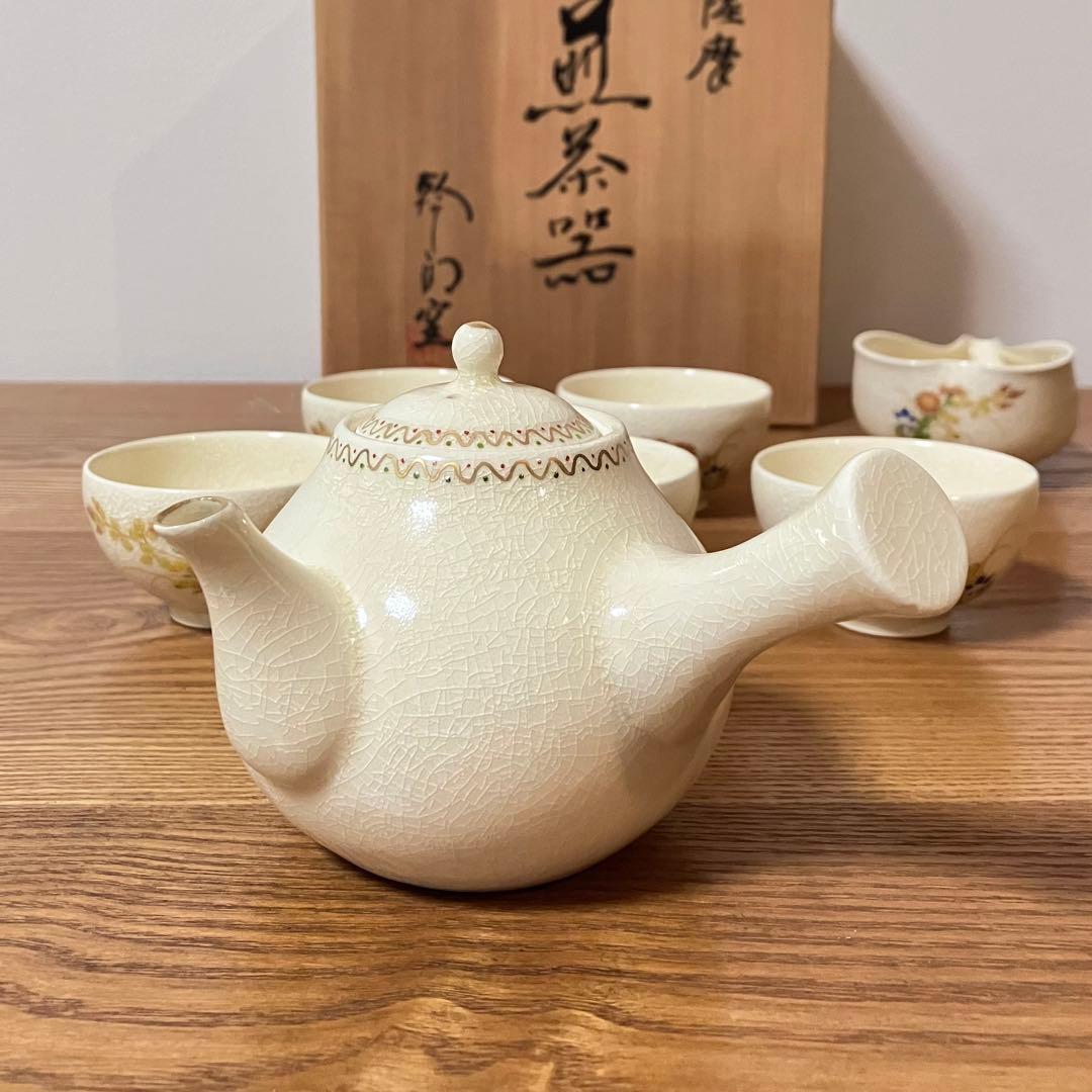 薩摩焼　苗代川焼　荒木幹二郎