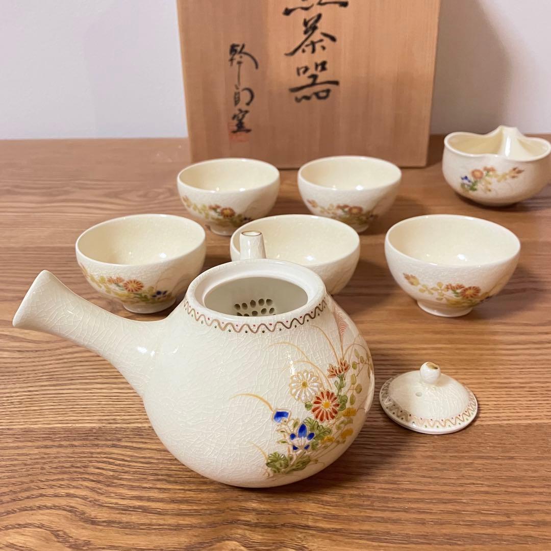 薩摩焼　苗代川焼　荒木幹二郎