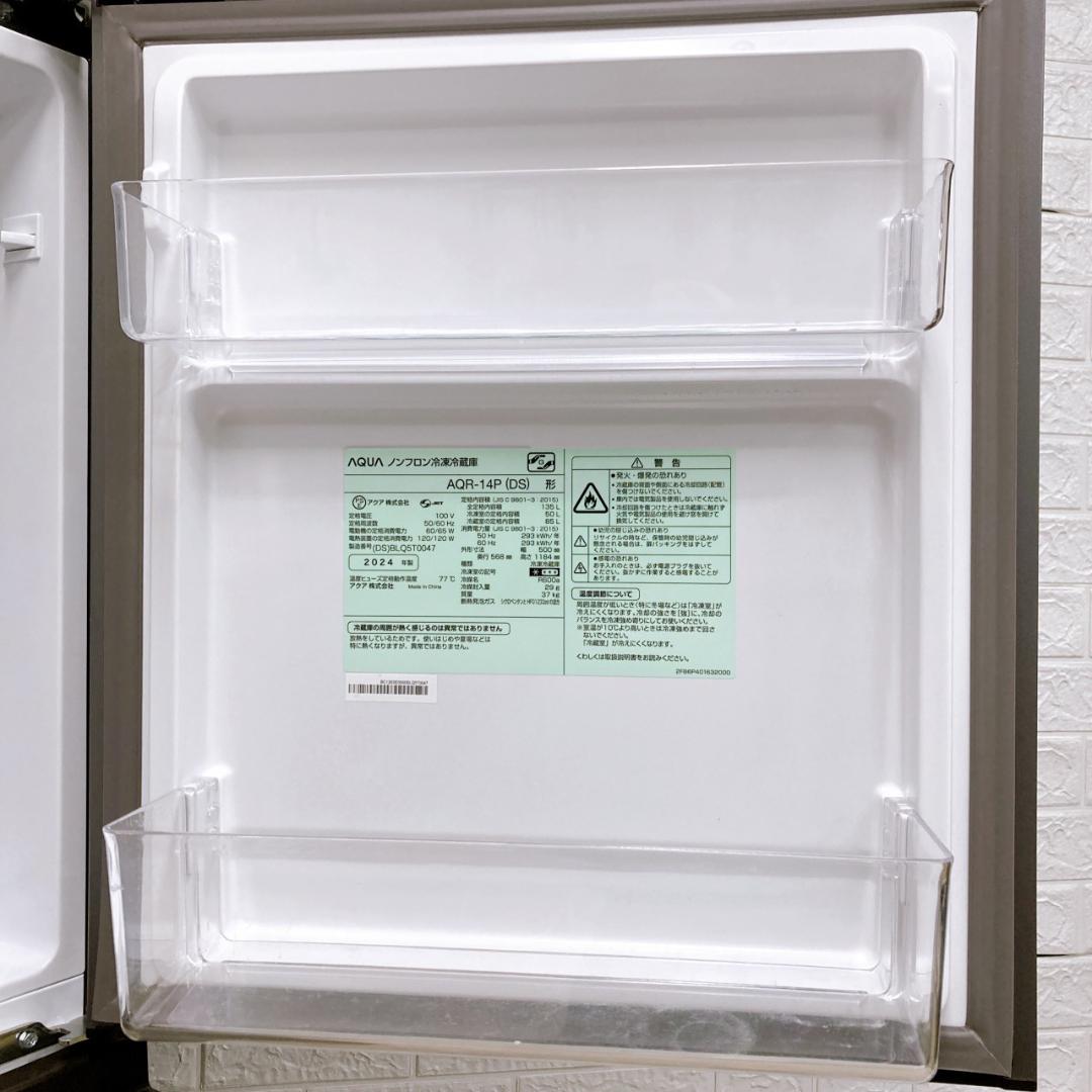 OE110828 アクア 135L 冷蔵庫 一人暮らし 小型