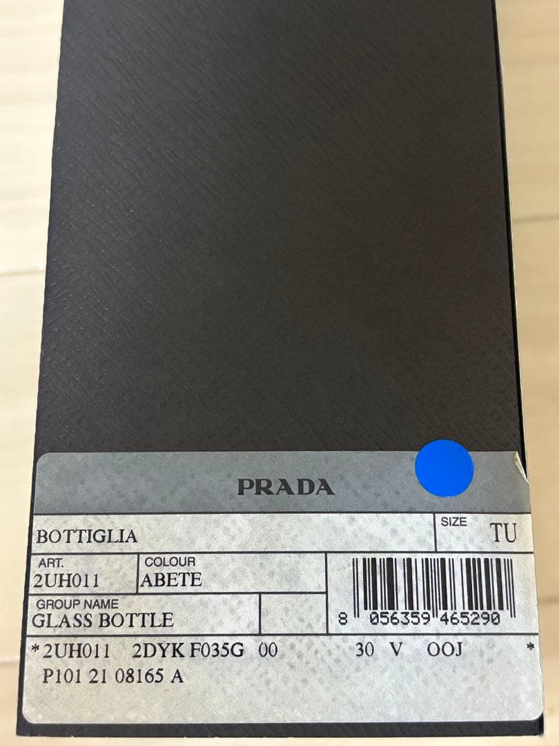 PRADA × black+blum グラスウォーターボトル 水筒