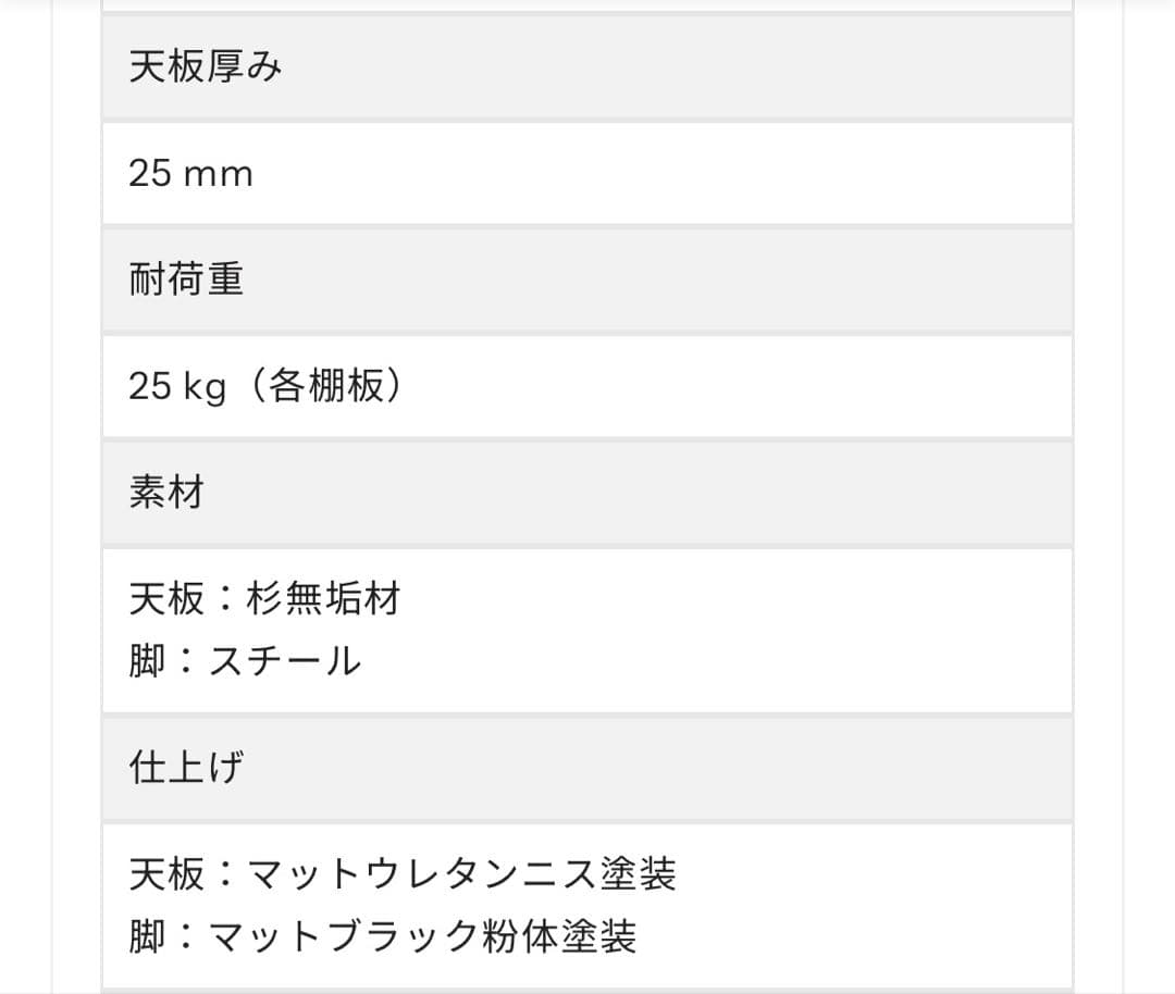 【美品】KANADEMONO THE SHELF 無垢杉ブラックスチール
