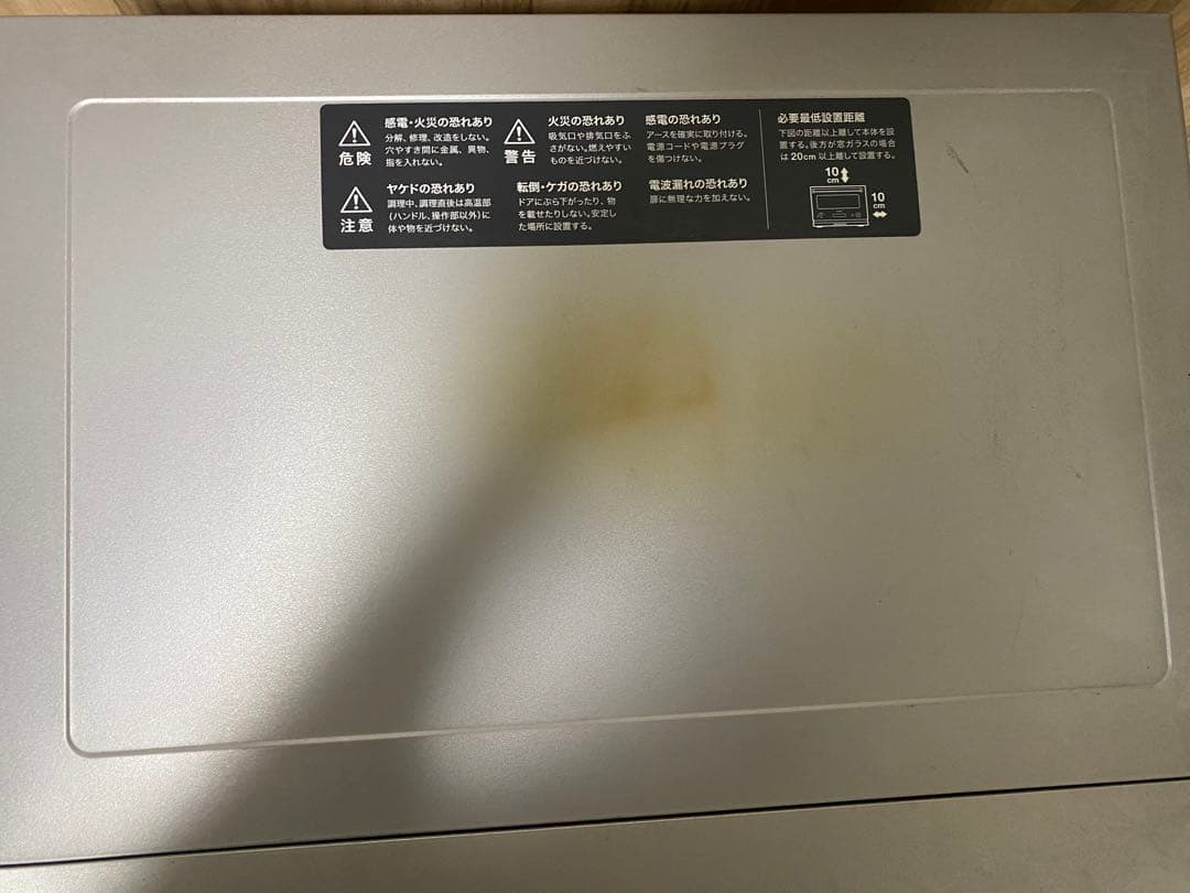 BALMUDA オーブンレンジ シルバー