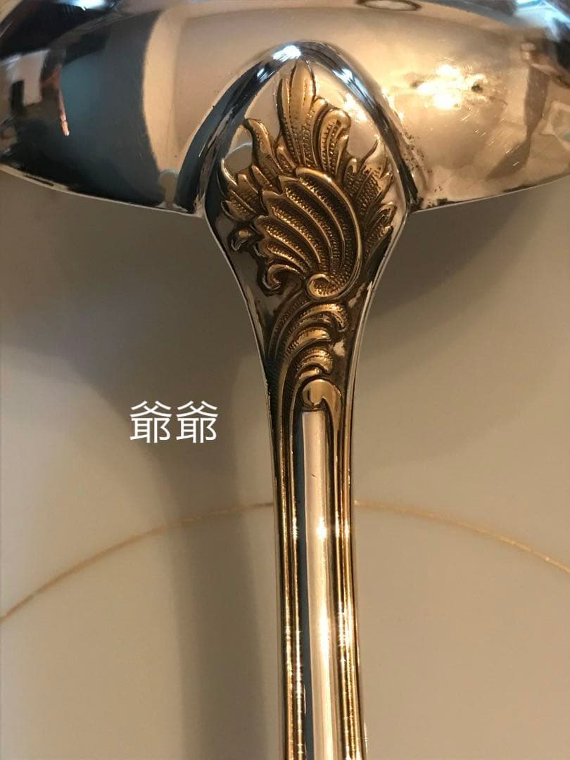 クリストフル／マルリー／パーシャリーゴールド／ソースレードル