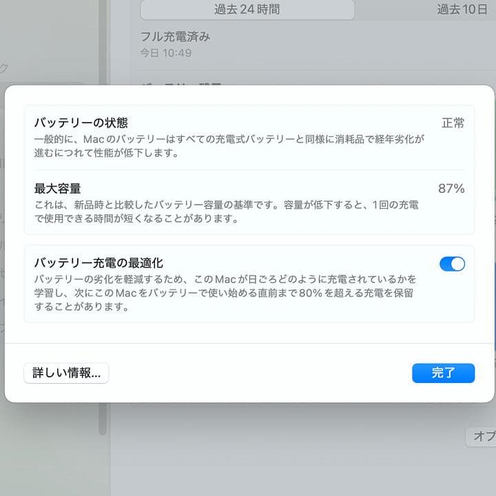 MacBook Air M1 2020 訳あり（修理歴あり）付属品が未使用