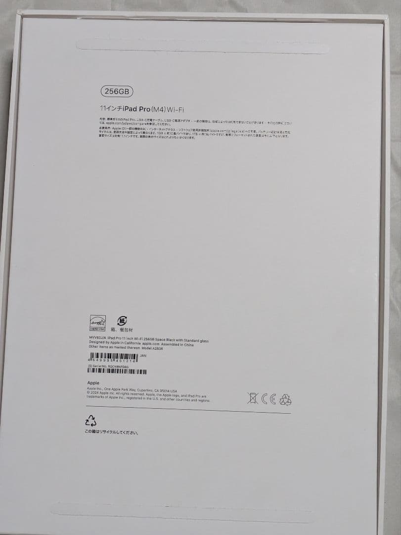 M4 iPad Pro 11インチ　256GB Wi-Fi