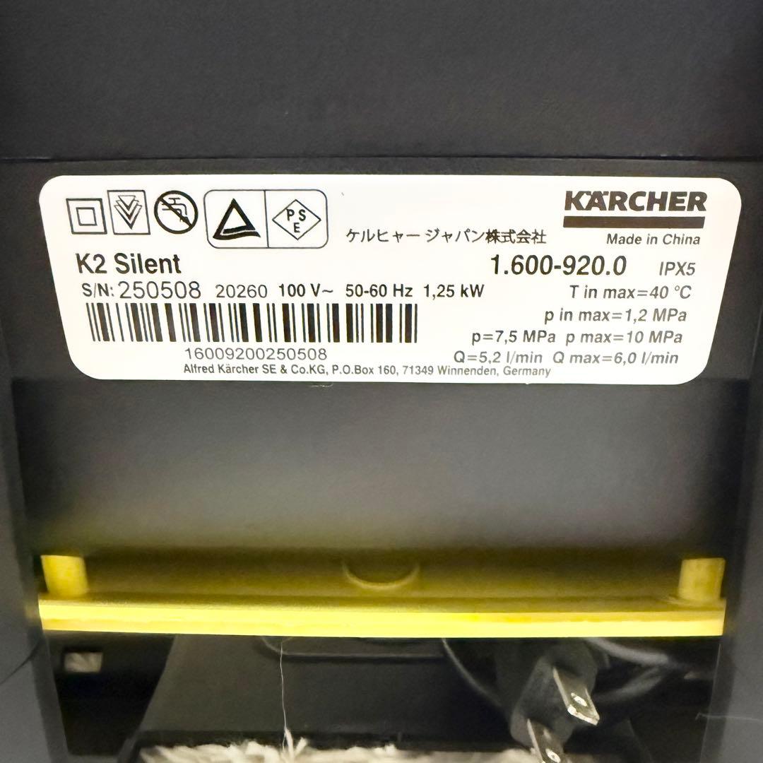 KARCHER ケルヒャー K2 Silent 高圧洗浄機