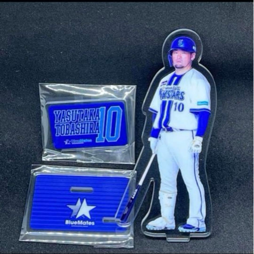 横浜DeNAベイスターズ アクリルスタンド　11個セット　ファンクラブ限定