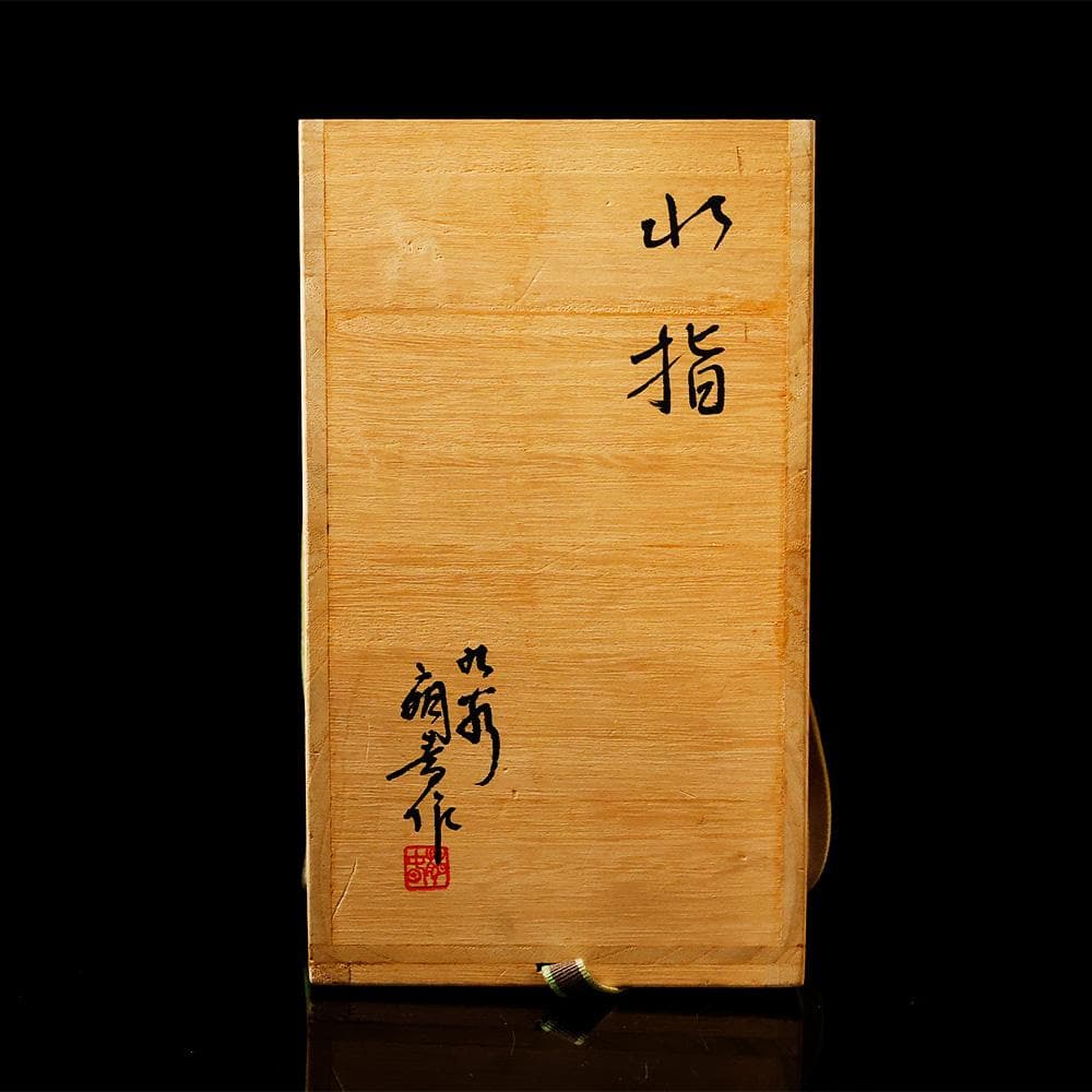 ★ はやとばあ ★T　能瀬三恵子 （萌春） 九谷焼 色絵金彩花草絵図