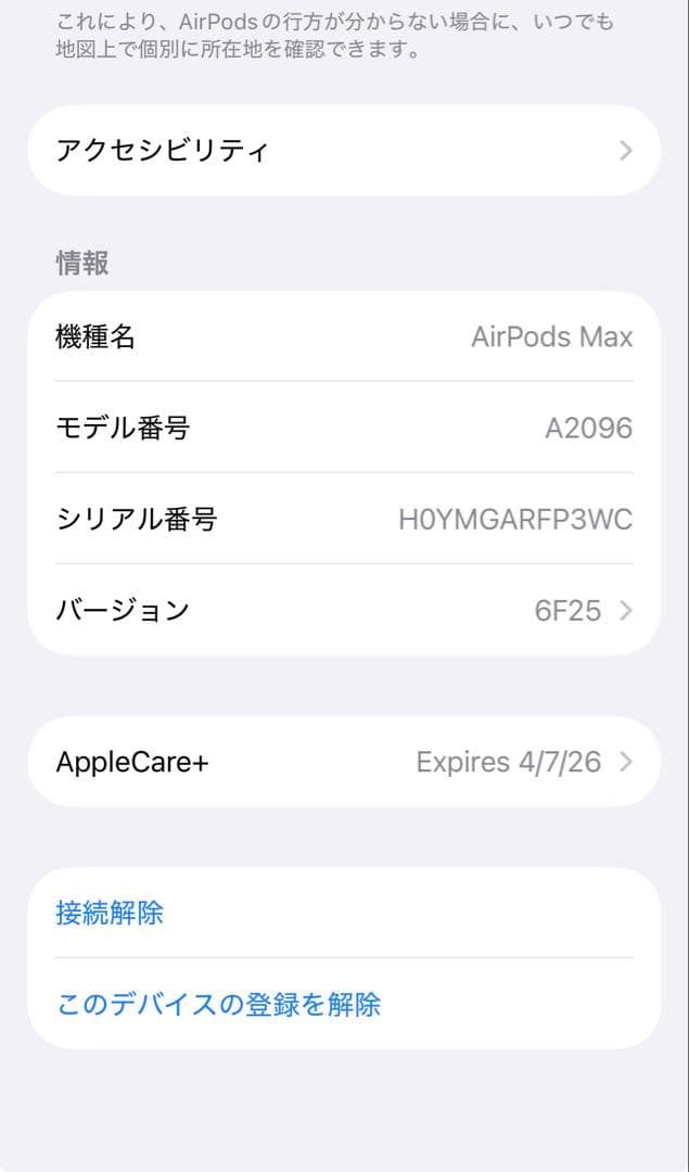 AirPods Max シルバー 本体 充電ケース付き