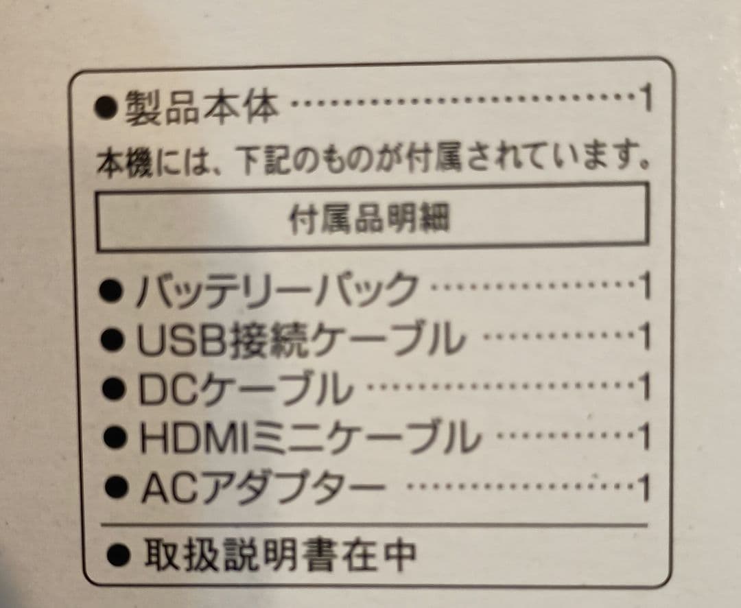 Panasonic V360MS ビデオカメラ