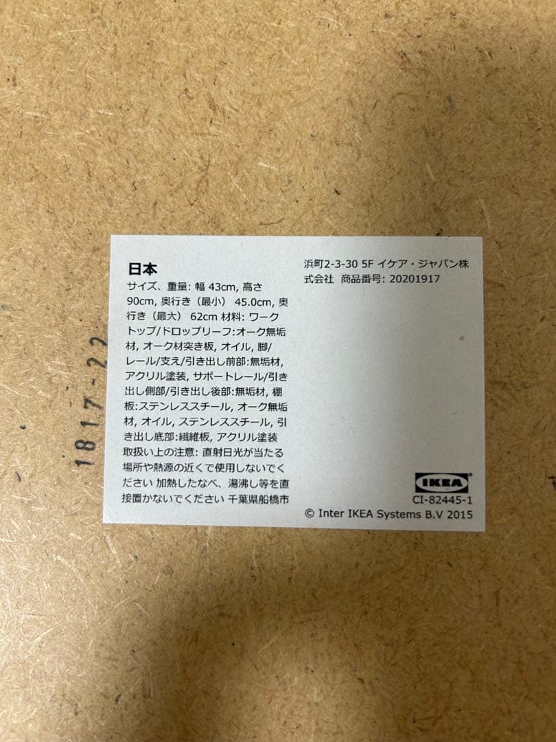 IKEA キッチンワゴン 引き出し付き