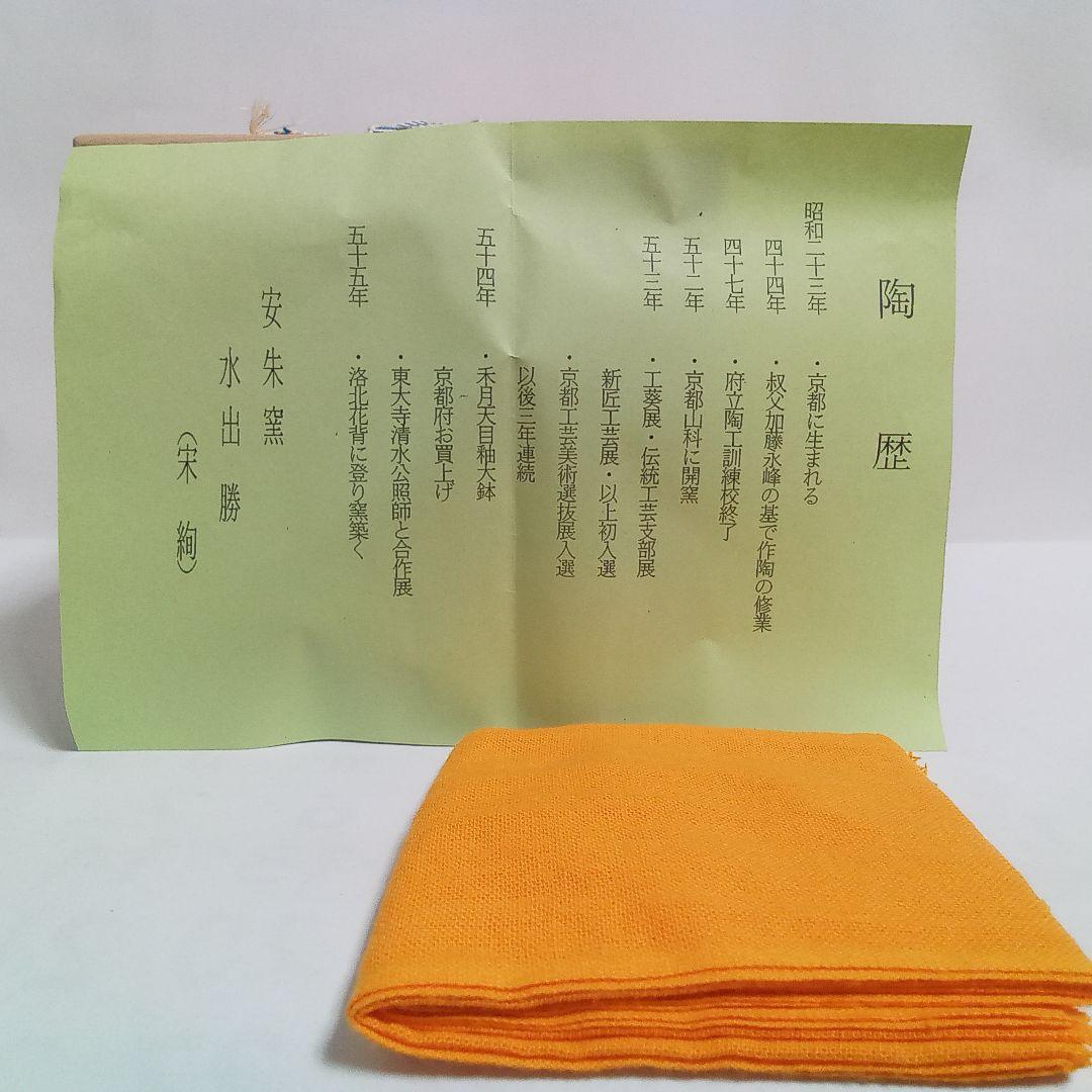 抹茶茶碗　白釉　「蓮」　水出宋絢