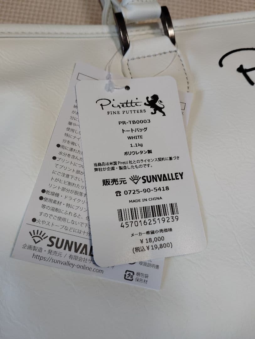 新品　ピレッティ　ゴルフ　トートバッグ　白　ボストンバッグ　ゴルフバッグ