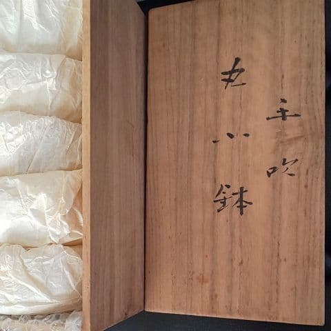 藤田喬平作手吹ガラス丸小鉢