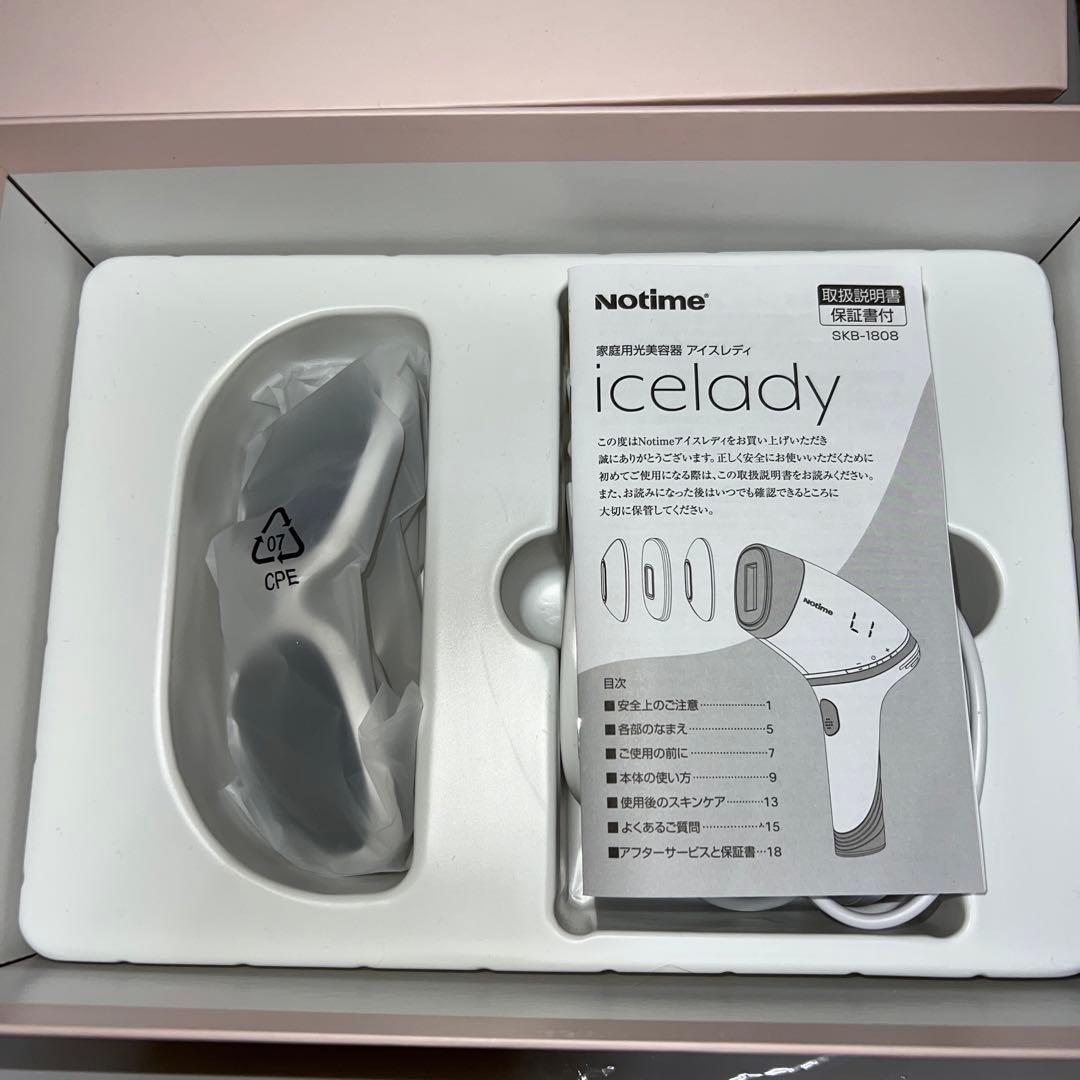 アイスレディ 光脱毛器 SKB-1808